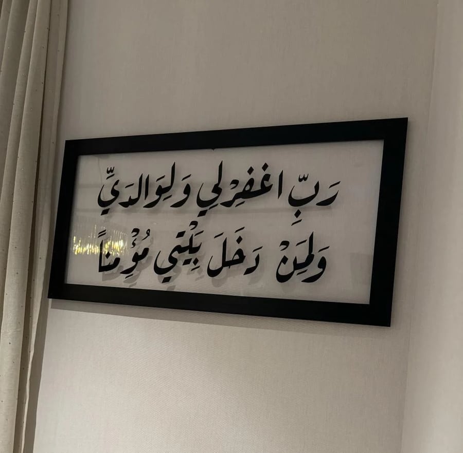 لوحة - ربي اغفر لي...