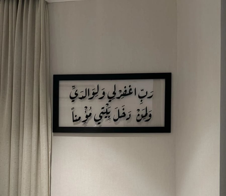 لوحة - ربي اغفر لي...