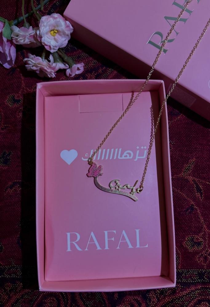 سلسال