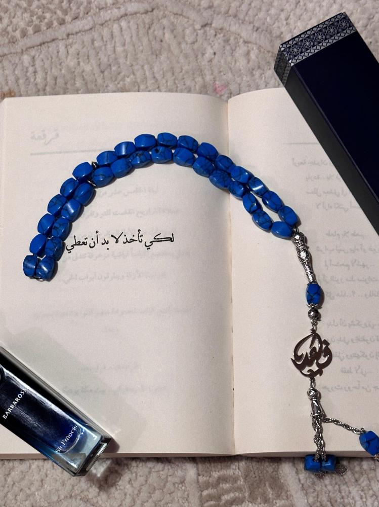 سبحه عقيق  بالاسم حسب الطلب