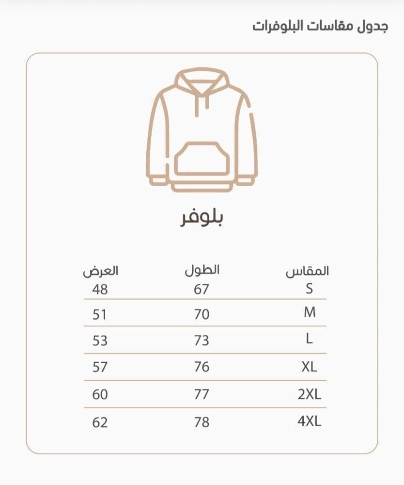 بلوفر الهلال جديد