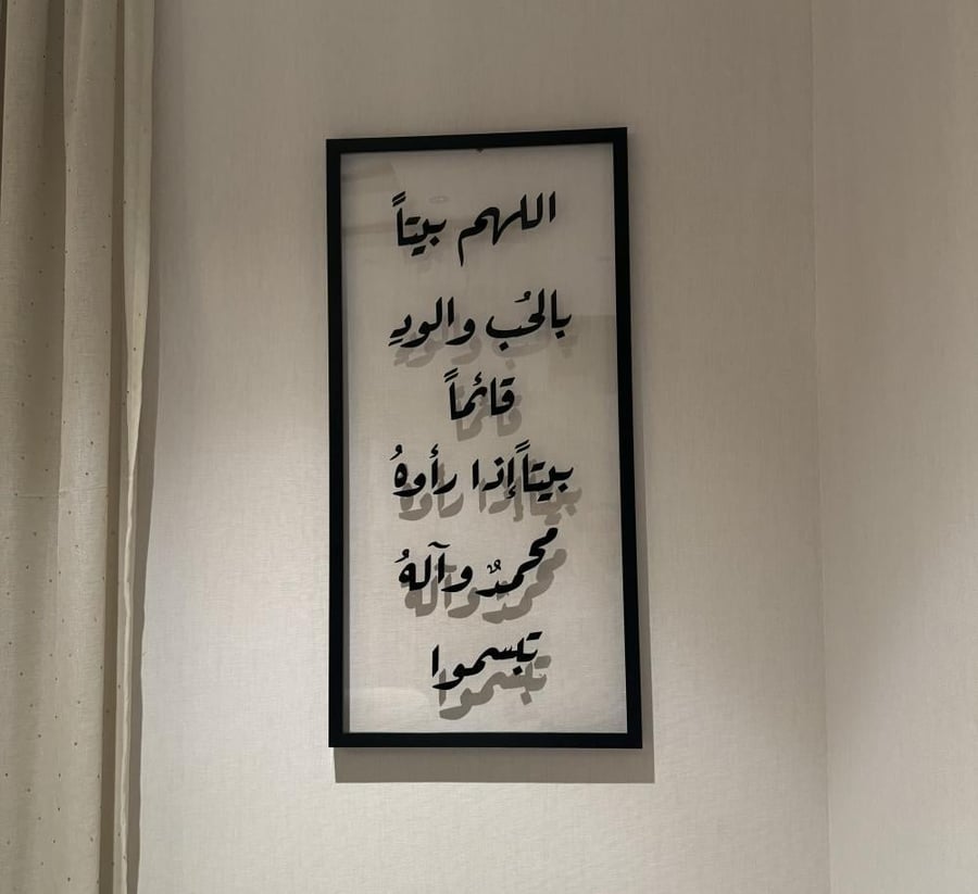 اللهم بيتاً بالحب ... محمد وآله