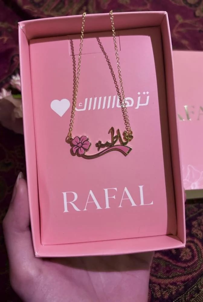 سلسال