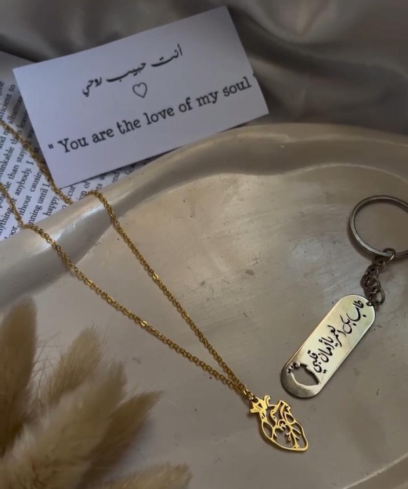 بكج سلسال وميداليه طاب بك العمر
