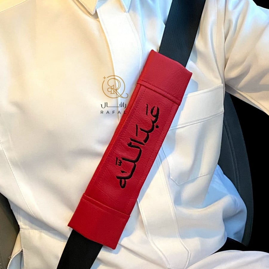 مسكة حزام