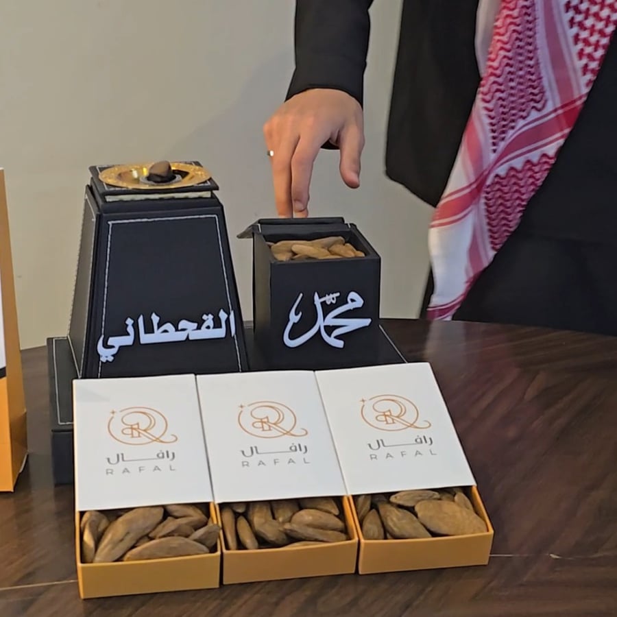 مبخره بالاسم