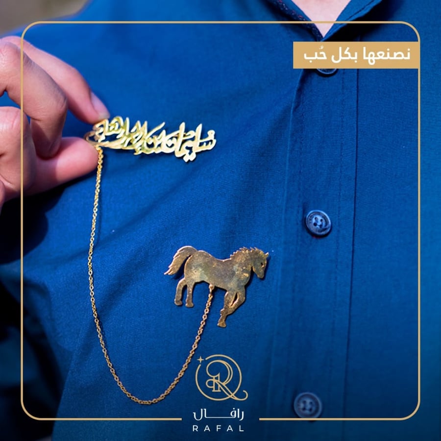 بروش رجالي