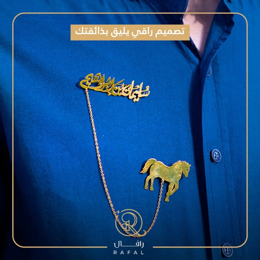 بروش رجالي