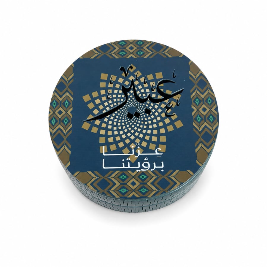 مبخرة عزنا برؤيتنا | بالأسم