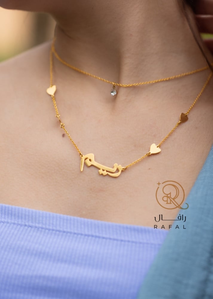 سلسال بالاسم
