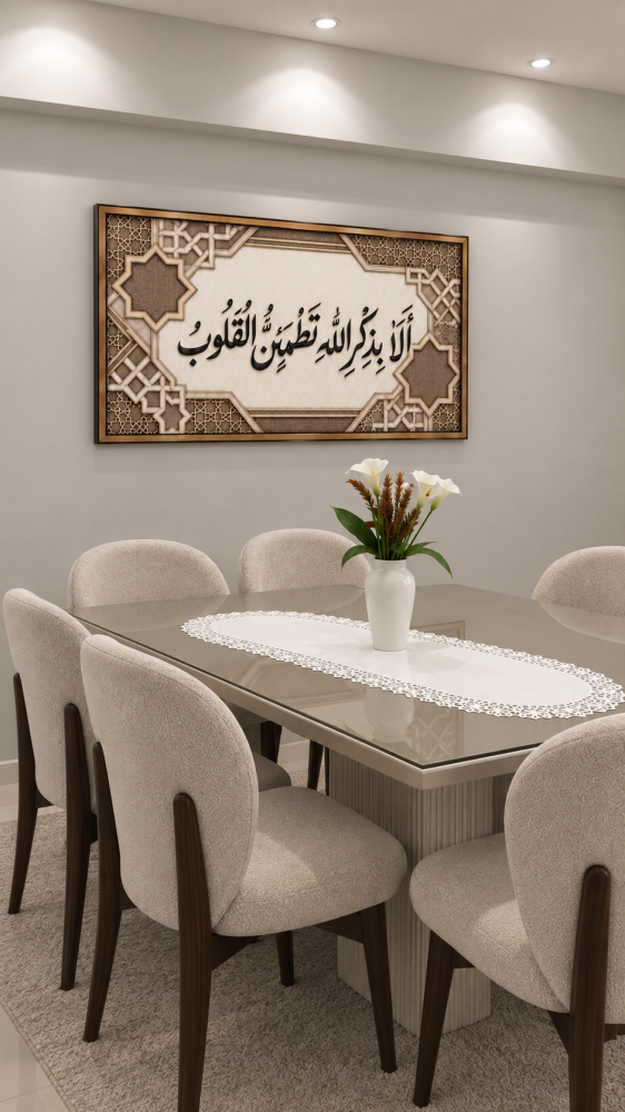 لوحة الا بذكر الله تطمئن القلوب - قماش كانفس