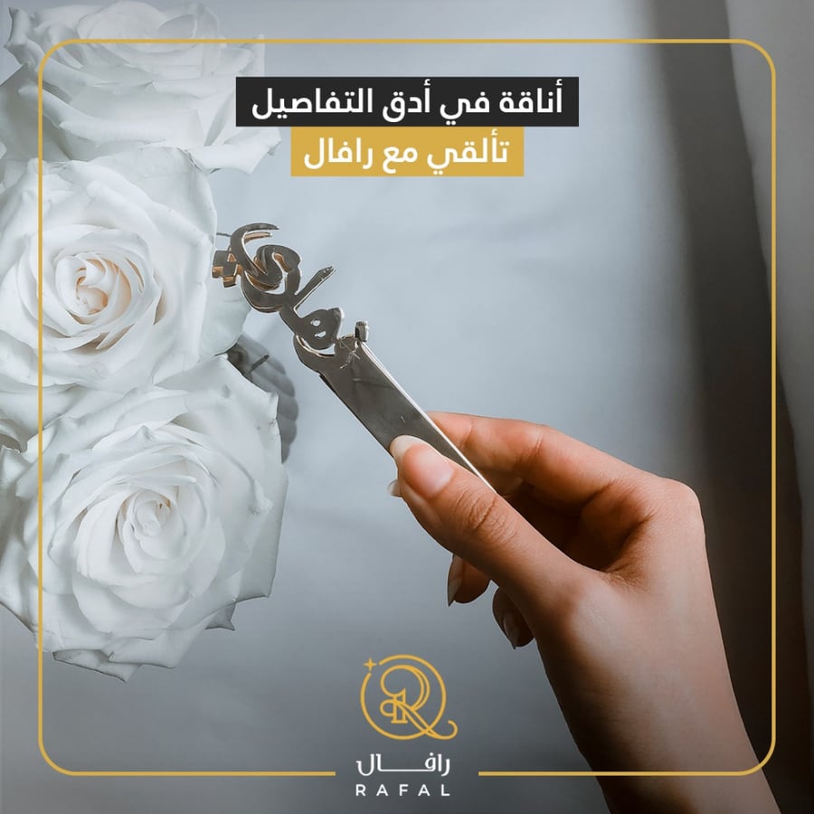 ملقاط
