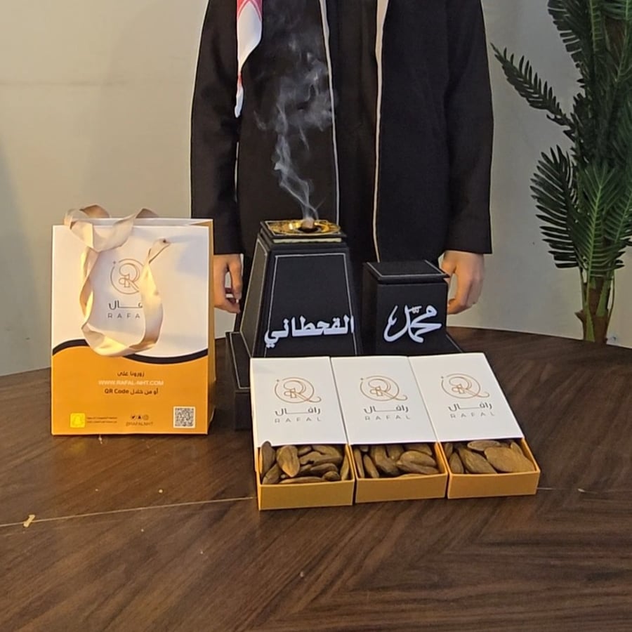 مبخره بالاسم