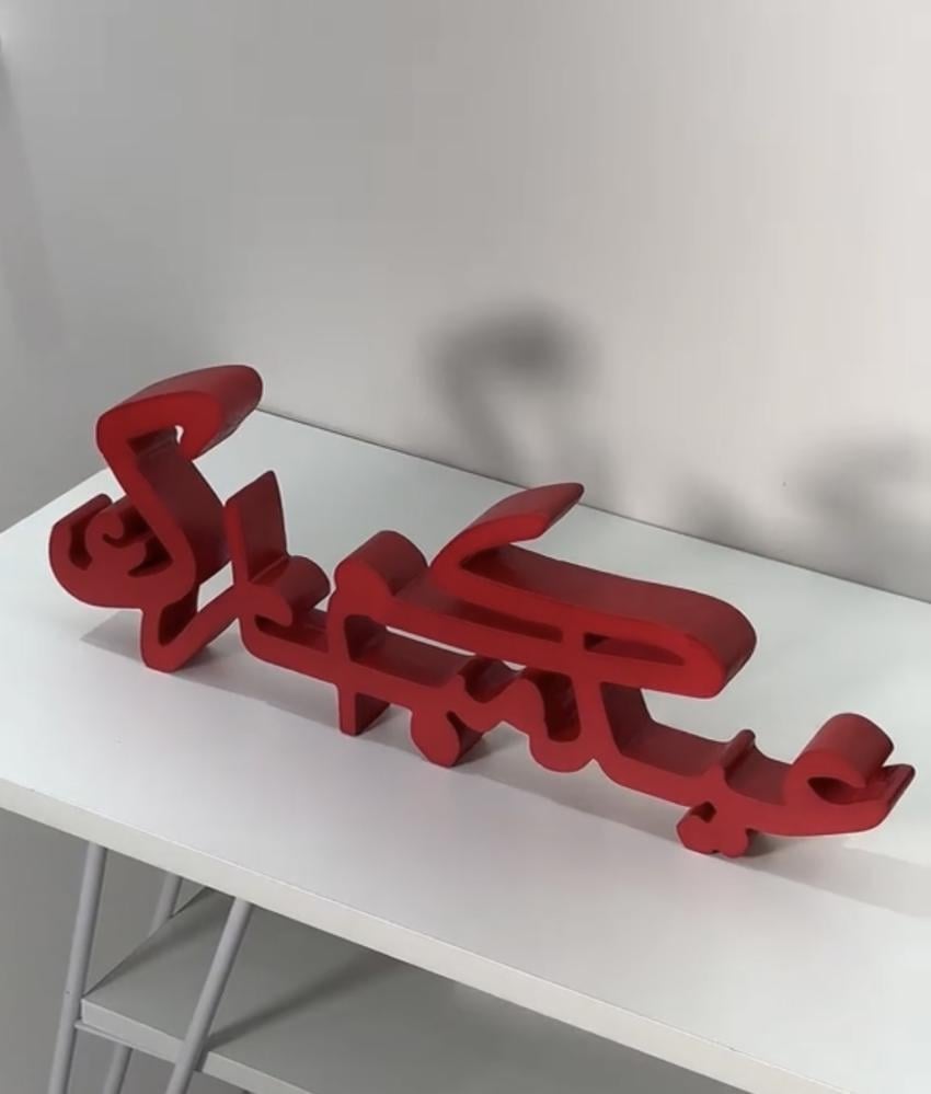 قص ثري دي 3D ( اسمين أو كلمتين عربي )