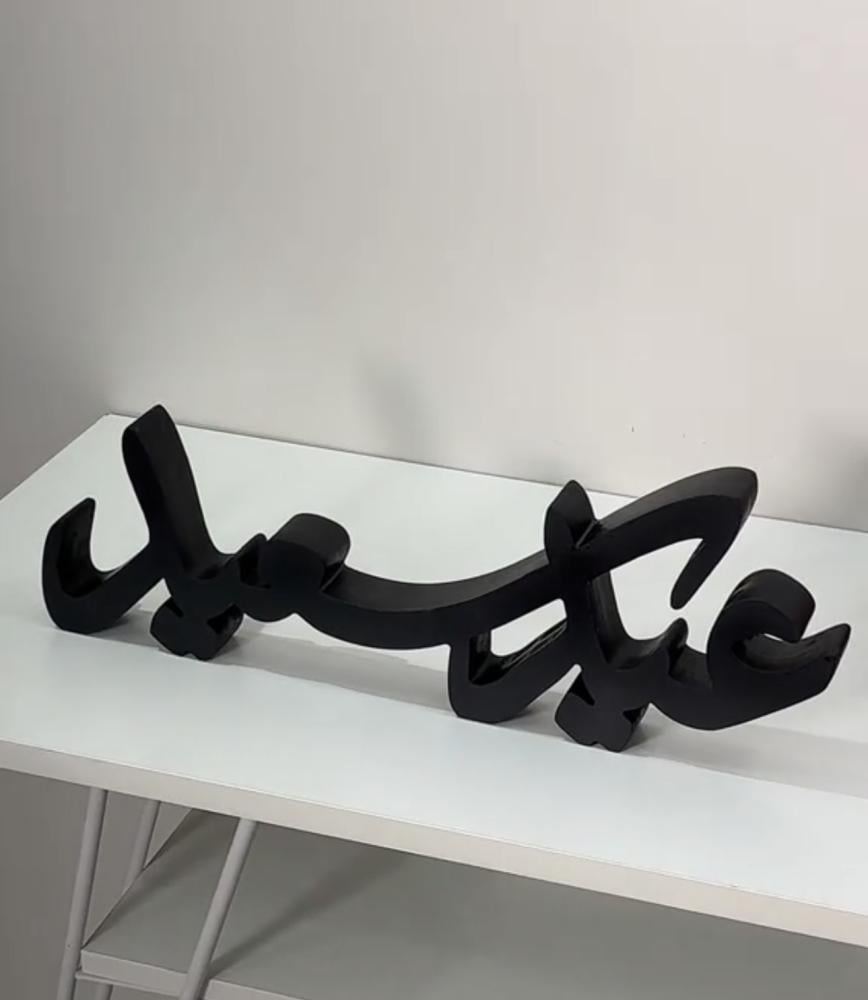 قص ثري دي 3D ( اسمين أو كلمتين عربي )