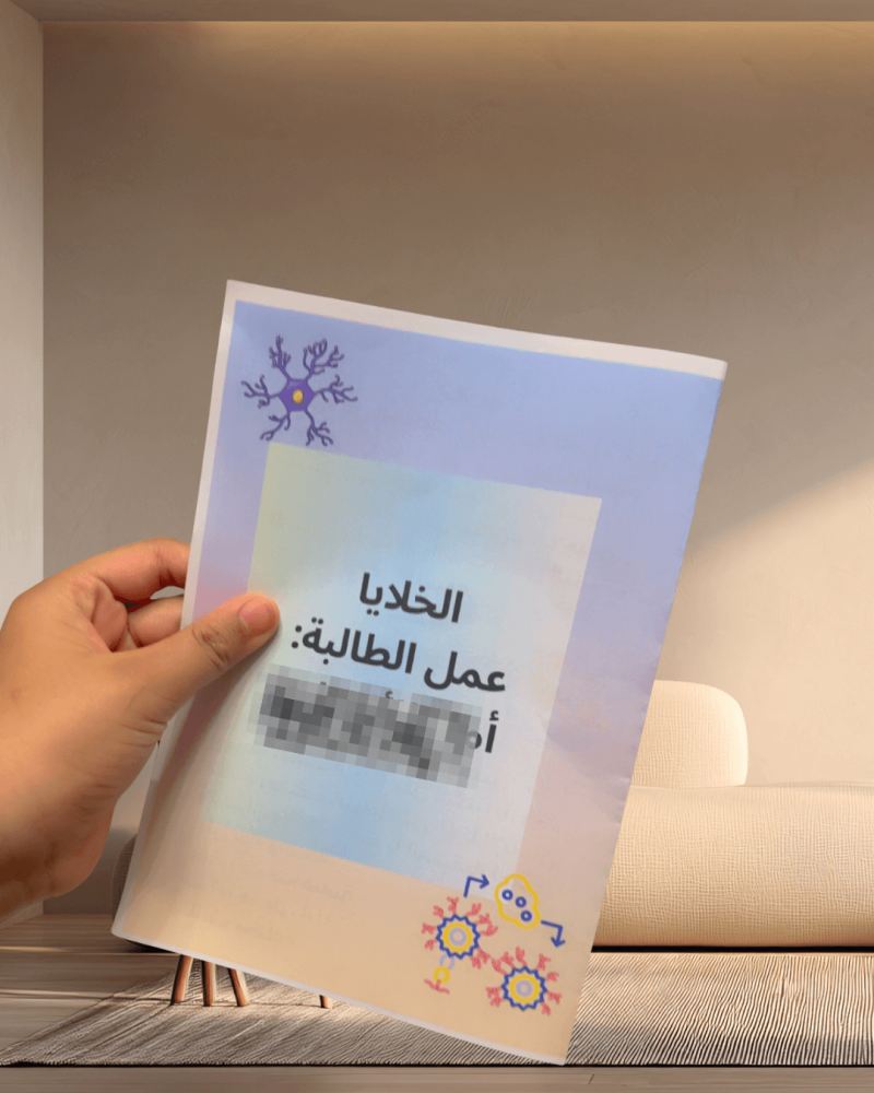 مطويات حجم A5 ( ٤ اوجه) لجميع المواد مرحلة ابتدائية