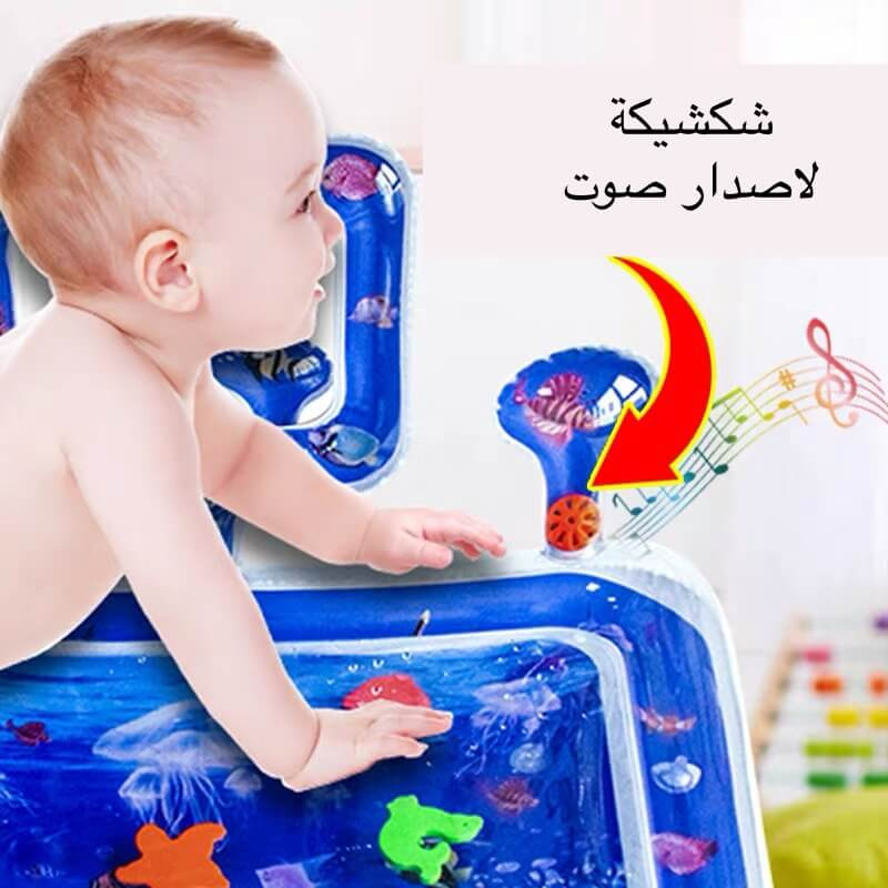 حصيرة المائية الممتعة للطفل