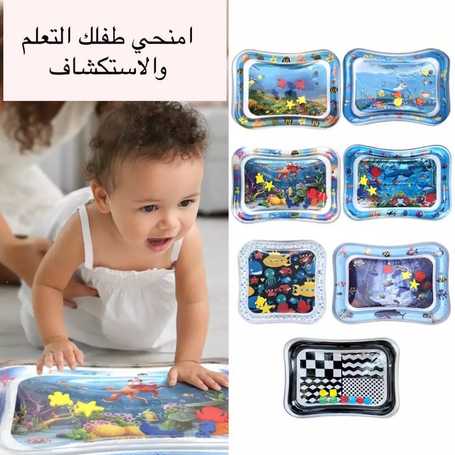 حصيرة المائية الممتعة للطفل