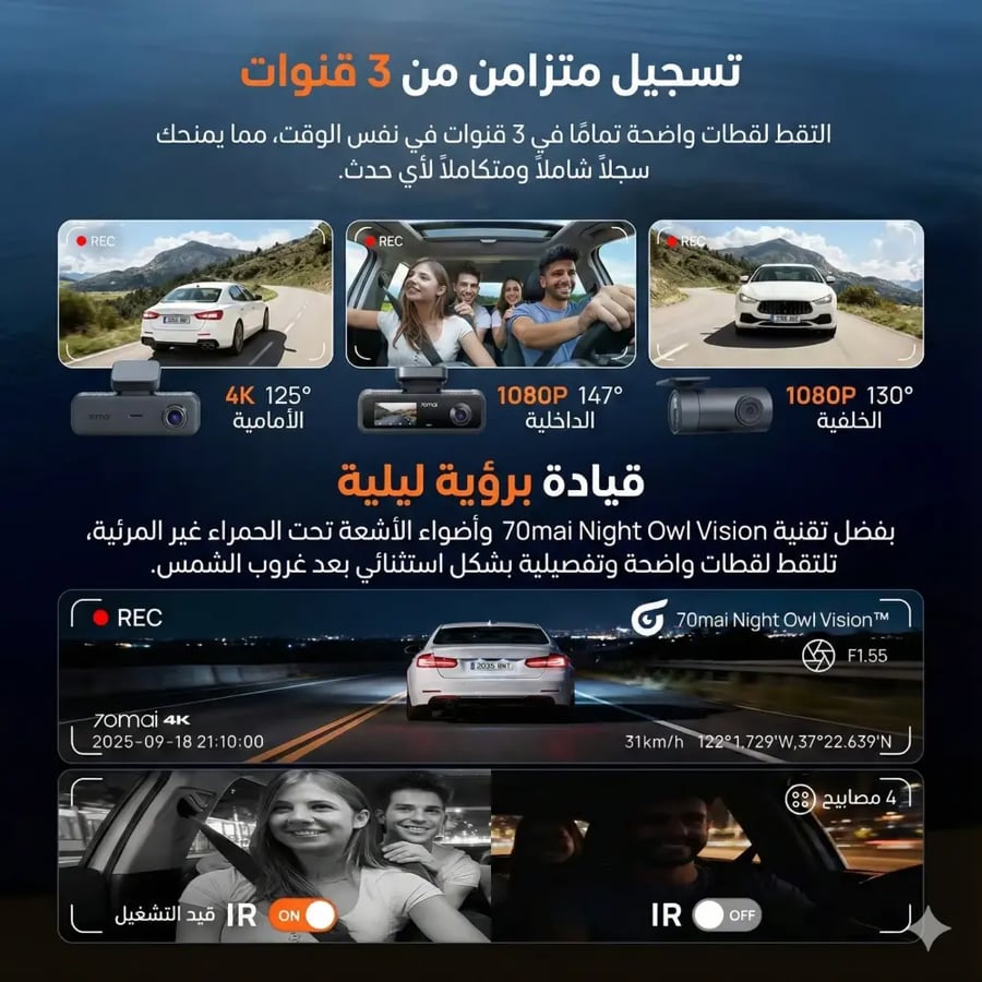 كاميرا أمامية 70mai T800E بدقة 4K لتسجيل الطريق