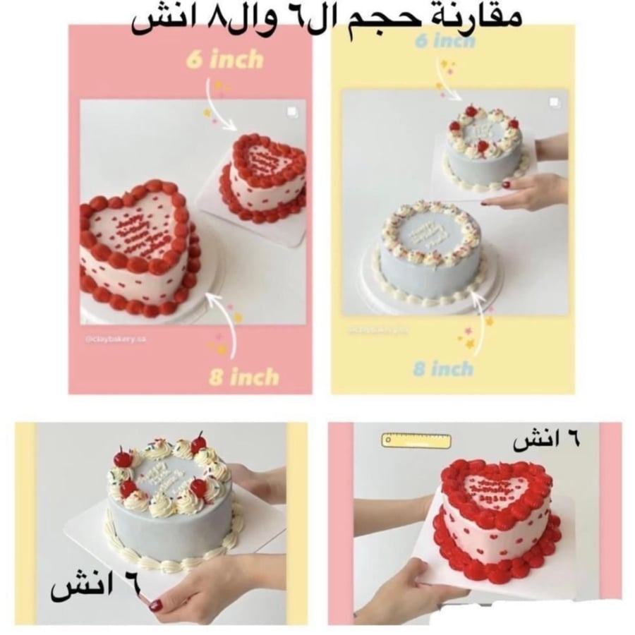 Jewels Cake 8 Inch
