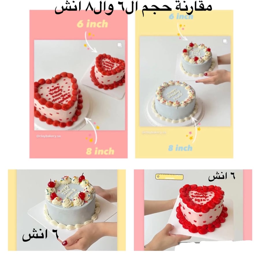 Tall Ribbons Cake