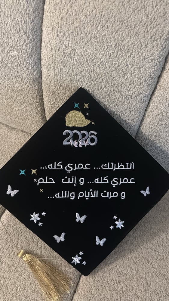 قبعة تطريز