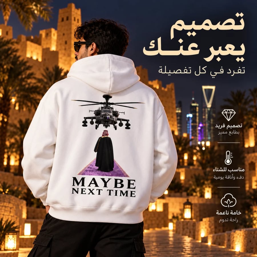 بلوفر اللافندر ولي العهد والأباتشي