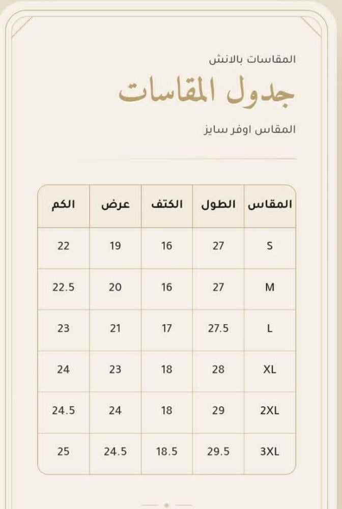 قميص نسائي أسود بتطريز نخلة وزخارف تراثية