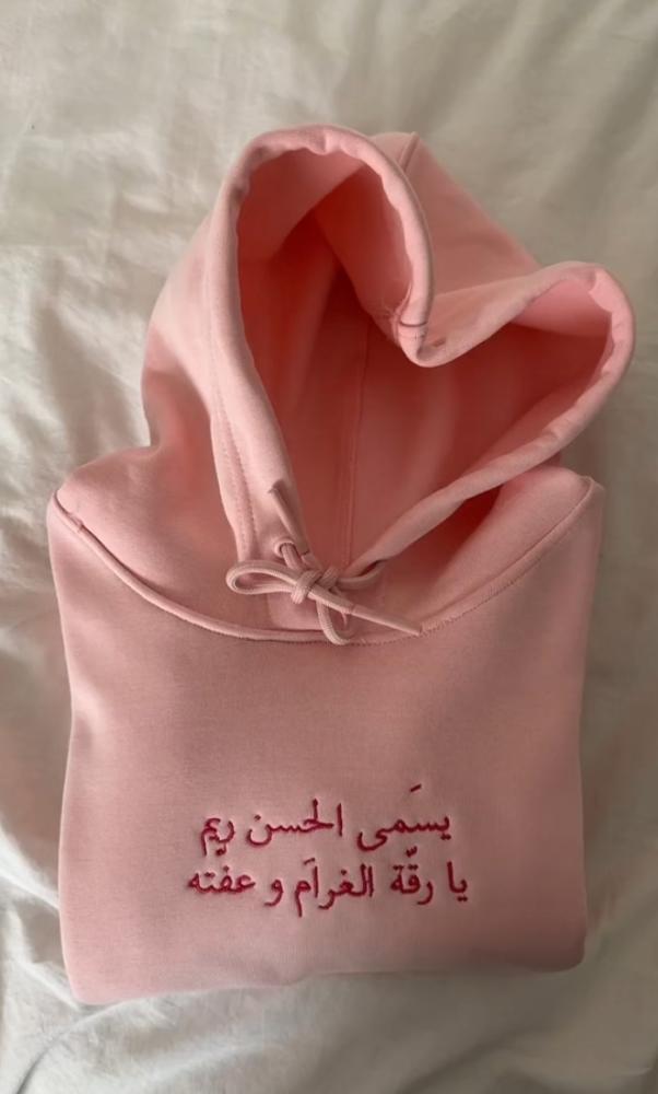 هودي سيدة قلبي