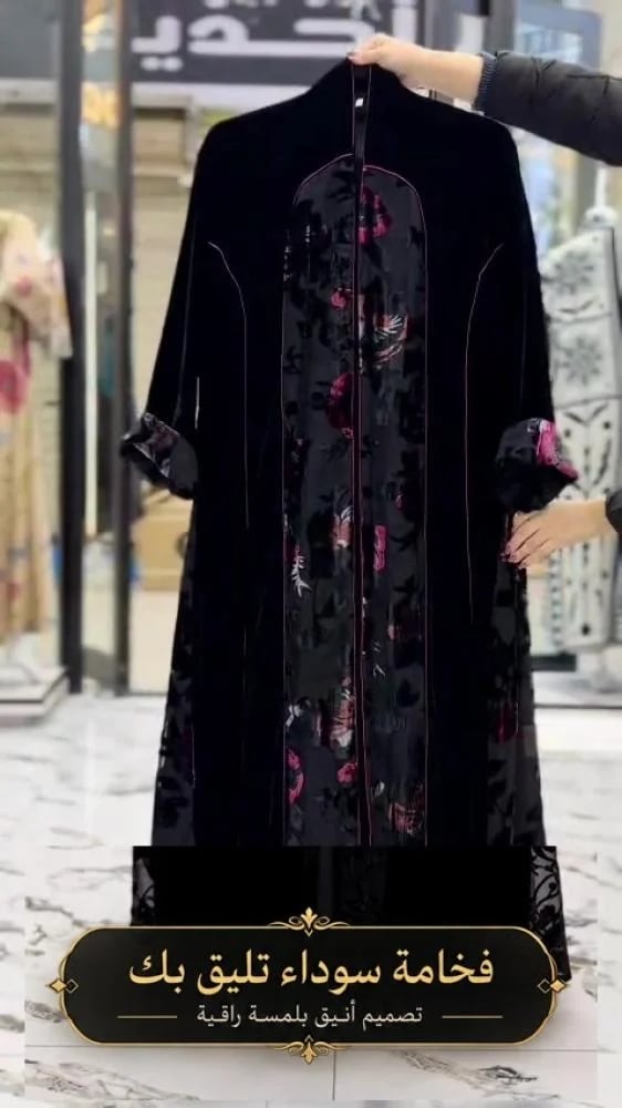 عباية مخمل سوداء بتطريزات دانتيل فاخرة