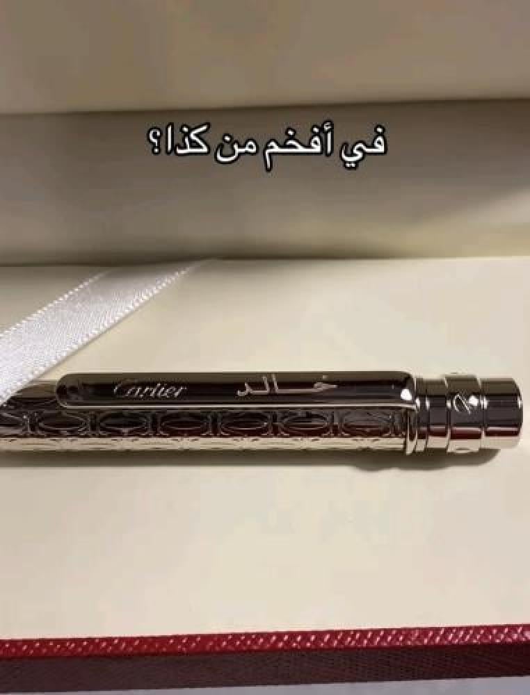 قلم رجالي انيق بالاسم