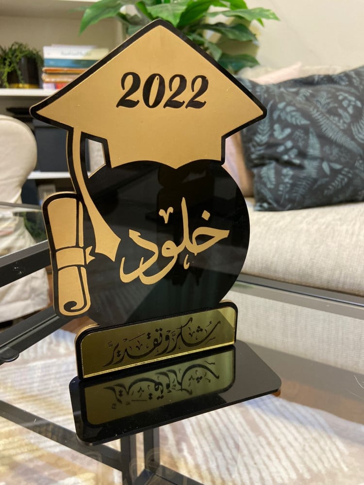درع تخرج بالاسم