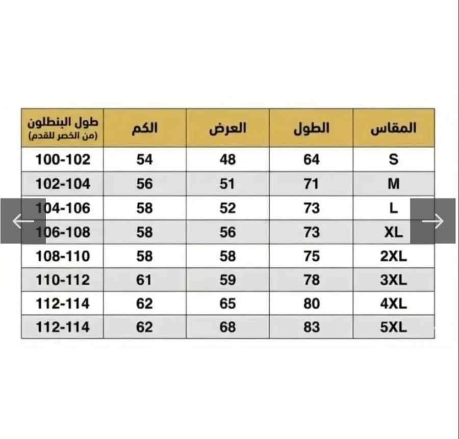 طقم الهلال الرياضي للتدريب 2026/27 – سويتر وبنطال