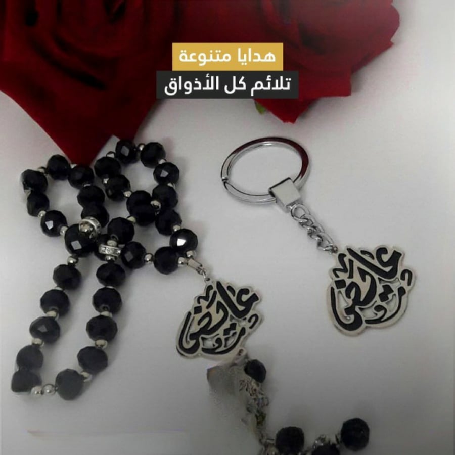اكسسوارات رجاليه - هدايا متنوعه تلائم كل الأذواق - اماسي