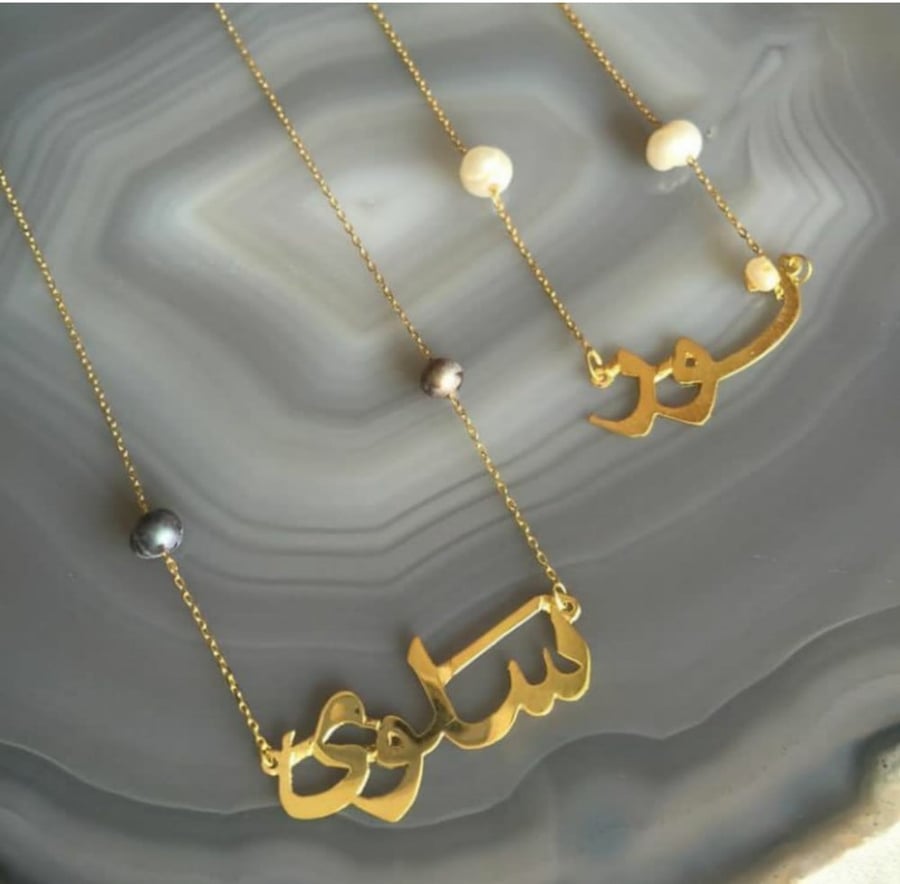 سلسال أطفال بالاسم