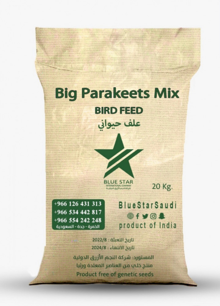 مشكل كروان النجم الازرق 20kg