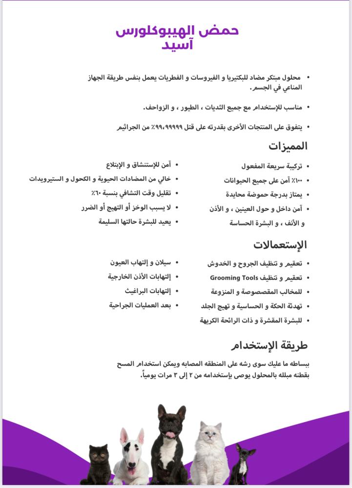 بخاخ لوسيلين احجام متعددة