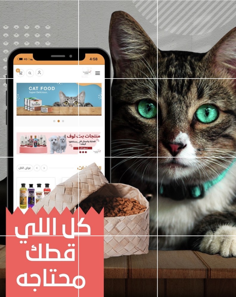 مجموعة مشتريات