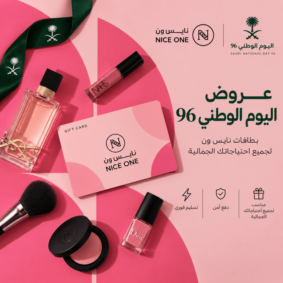 نايس ون - المتجر السعودي 500 ريال