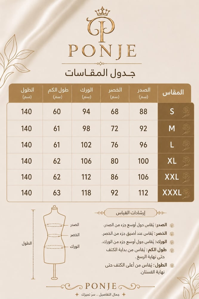 فستان انيق