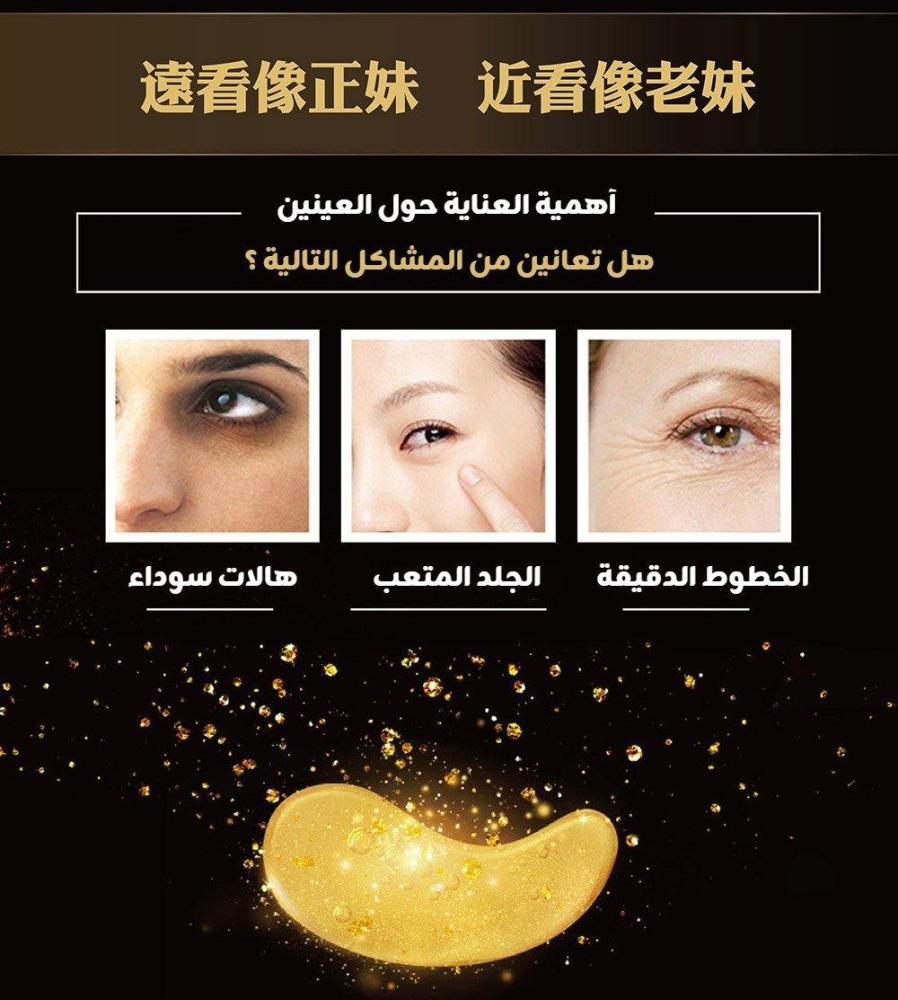 قناع الكولاجين والذهب
