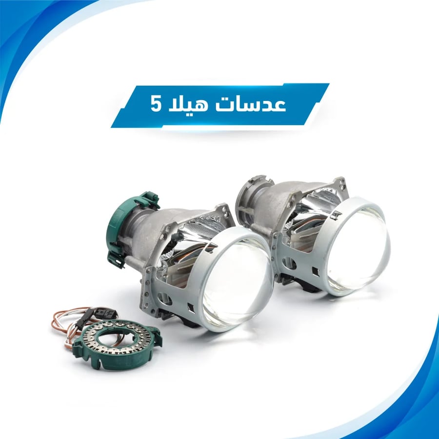 طقم عدسات هيلا 5
