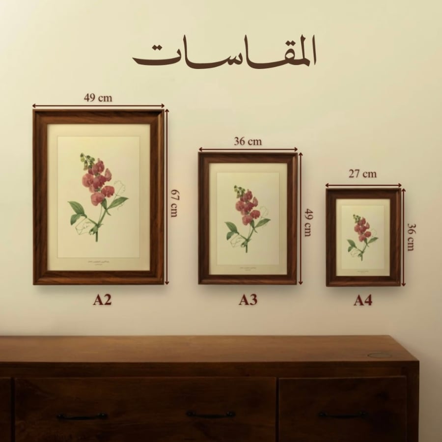 لوحة البسملة
