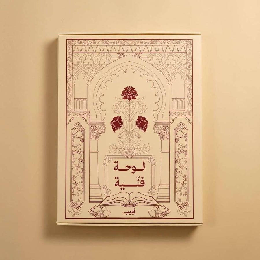 لوحة بائع السجاد