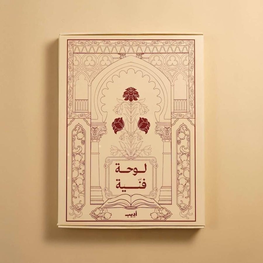 مجموعة لوحات فان جوخ