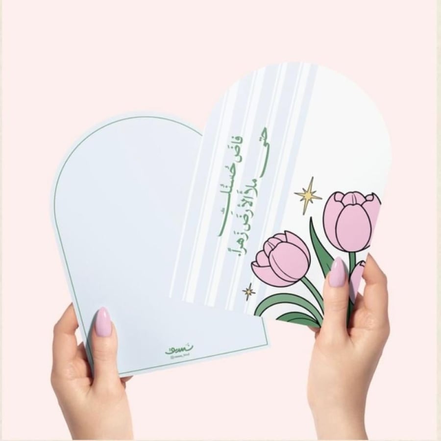 بطاقة اهداء فاض حسنك - نُسق هند