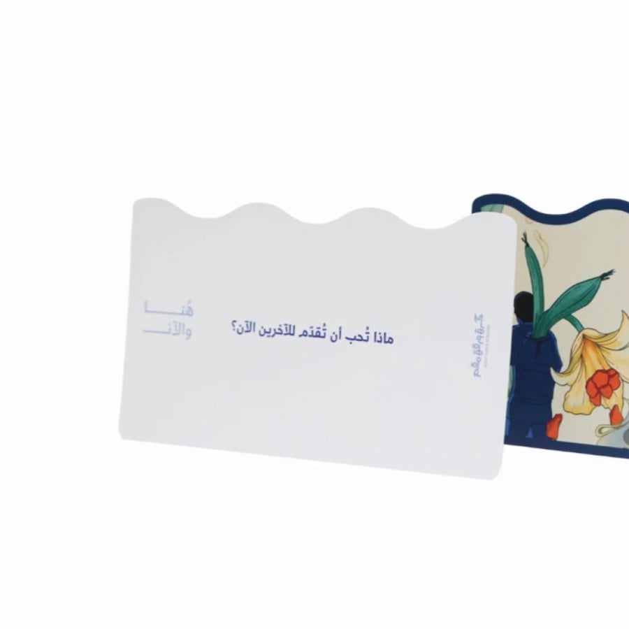 حكاوي هنا والآن - RPS