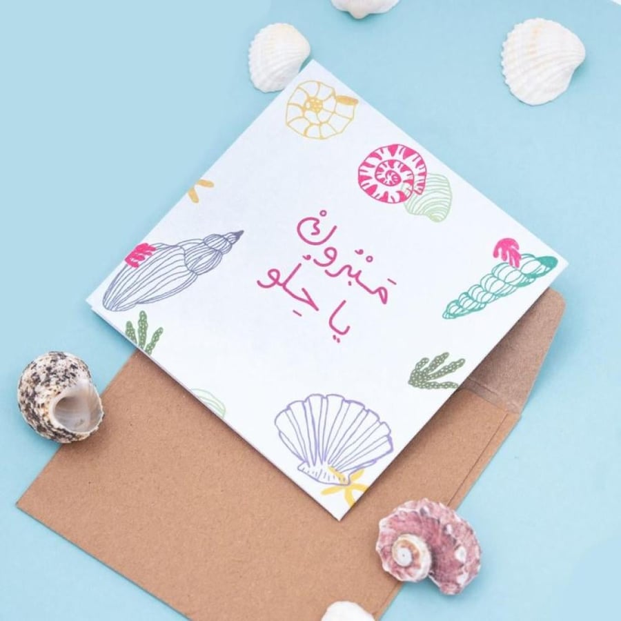 بطاقة إهداء مبروك يا حلو- دلال