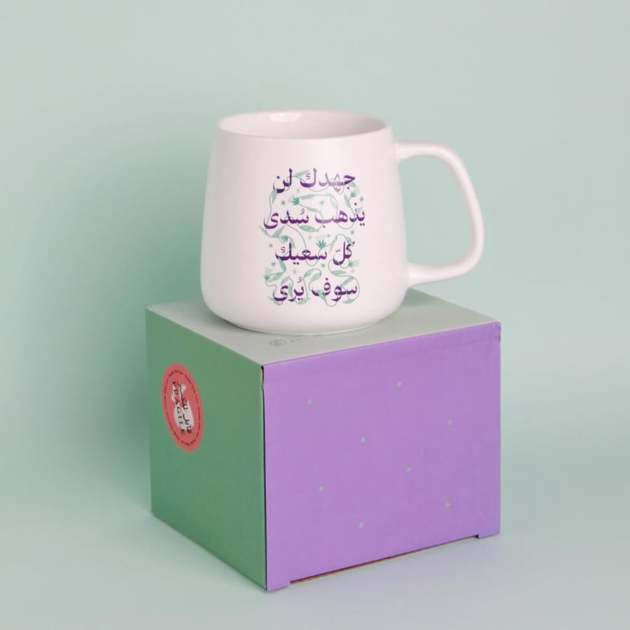 كوب سيراميك ( جهدك لن يذهب سدى ) - قرطاسية روان