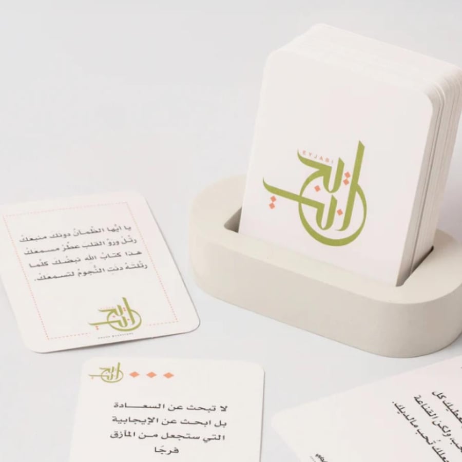بطاقات ايجابية مع قاعدة خشب - قرطاسية ضحى